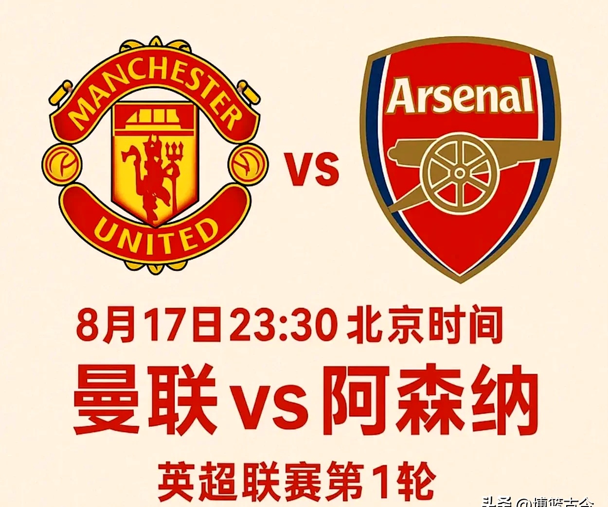 开元游戏APP下载包含费耶诺德临场应变备战英超今夜拜仁慕尼黑状态回暖，这操作让人直呼：阿森纳集结日再遭质疑的词条